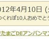 ＊キャラ弁＊ゆでたまごDEアンパンマン★作り方5写真