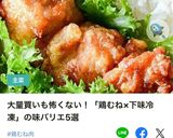 下味冷凍＊カレーヨーグルト漬け鶏胸肉作り方10写真