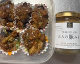 久世福の瓶詰で ナスの豚みそ炒め作り方3写真