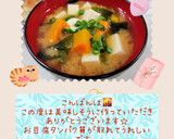 ♡母の味♪かぼちゃのお味噌汁♡15分完成作り方22写真