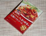 「まるごと野菜」でお花畑のペンネ☆作り方2写真