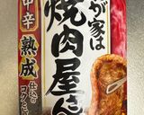 豚バラとなすとピーマンの焼き肉のタレ炒め作り方1写真