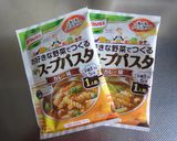 お宝ザクザク♫ごちそうスープパスタ作り方1写真