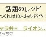 ＊キャラ弁＊　ライオン帽子の男の子♪作り方6写真