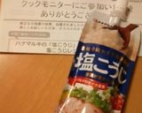 タラの塩麹焼き作り方1写真