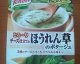 カップスープをソースに！超時短パスタ！！作り方4写真