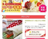 ✿挽き肉deステーキ風コナモン手巻き✿作り方12写真