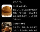 我が家の豆カレー作り方5写真