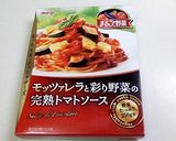 パスタソースでカラフル蒸し野菜作り方4写真