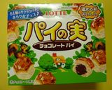 フルーツ＆パイの実パフェ作り方1写真