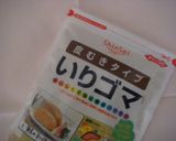 豚ロース肉の☆ゴマ☆味噌漬け焼き作り方7写真