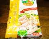 ごぼうサラダパン作り方6写真