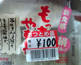 簡単すぎる厚揚げのカレーなチーズ焼き作り方1写真