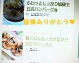 ふわっとしっかり塩麹で豆腐ハンバーグ✿作り方9写真