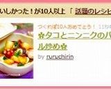 ✿タコとニンニクのバジル炒め✿作り方9写真