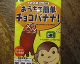 スティックチョコレートラスク作り方8写真