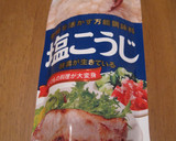 ☆塩麹でやみつき手羽先☆ゆず胡椒風味作り方1写真