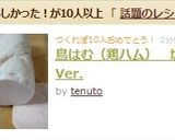 鳥はむ(鶏ハム) 塩麹Ver.作り方9写真