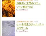 ケーキ用生クリーム：チーズクリーム作り方4写真
