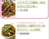 フライパンで簡単～☆きんぴらごぼう☆～作り方13写真