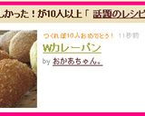 Wカレーパン作り方20写真
