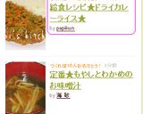 給食レシピ★ドライカレーライス★作り方5写真