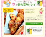 おつまみラスク作り方12写真