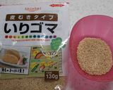 ごまトマトとツナのグリル作り方4写真