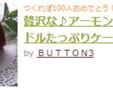 贅沢な アーモンドプードルケーキ作り方22写真