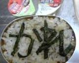 うちの幼稚園弁当☆３月作り方6写真