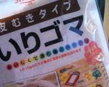 ♥ごまごまたっぷり♥セサミー豆腐ローフ作り方7写真