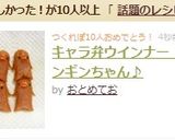 キャラ弁ウインナー　ペンギンちゃん♪作り方8写真