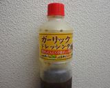 ドレッシングde和風スパゲティ♬作り方3写真
