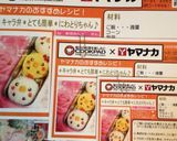 ＊キャラ弁＊とても簡単＊にわとりとひよこ作り方6写真