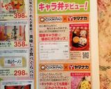 ＊キャラ弁＊とても簡単＊にわとりとひよこ作り方7写真