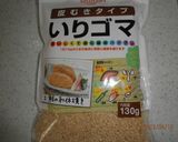 ピリカラごまのナムル作り方3写真