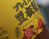 たけのこ麻婆作り方6写真