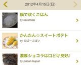 鍋で炊くごはん作り方6写真
