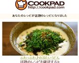 ふわっふわ♪の冷たいうどん作り方11写真