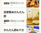 かんたん酢&マヨかけるだけヘルシーサラダ作り方15写真