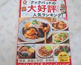 ☆簡単キュウリの浅漬け☆作り方5写真