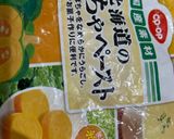 とろとろ出汁・とろとろかぼちゃ出汁作り方5写真