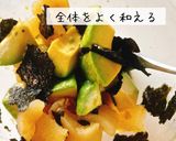 数の子とアボカドの海苔わさび和え作り方4写真