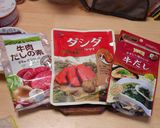 お肉がっつりの、照り焼き豚丼作り方14写真