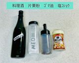 冷凍野菜を使って簡単時短八宝菜⭐︎作り方1写真