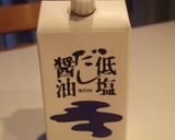 おつまみに★わさび菜のクリームチーズ和え作り方4写真
