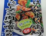 簡単♪野菜の肉味噌炒め作り方3写真