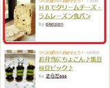 ＨＢでクリームチーズ・ラムレーズン食パン作り方5写真