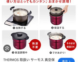 本格！旨！シャトルシェフでローストビーフ作り方13写真