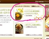 夏バテに節約&疲労回復！ニラのスタミナ丼作り方5写真